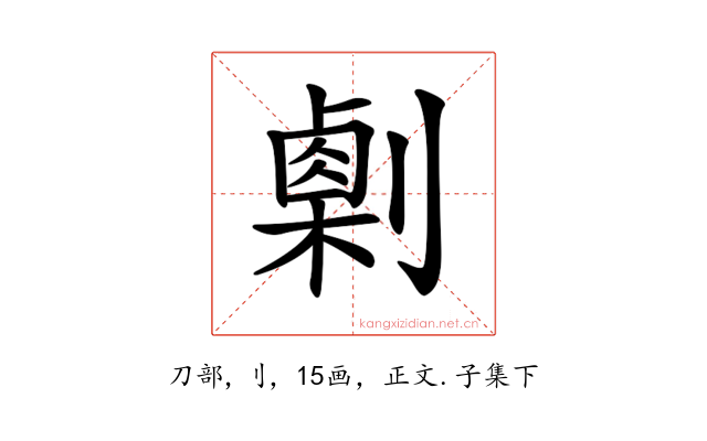 𠟫