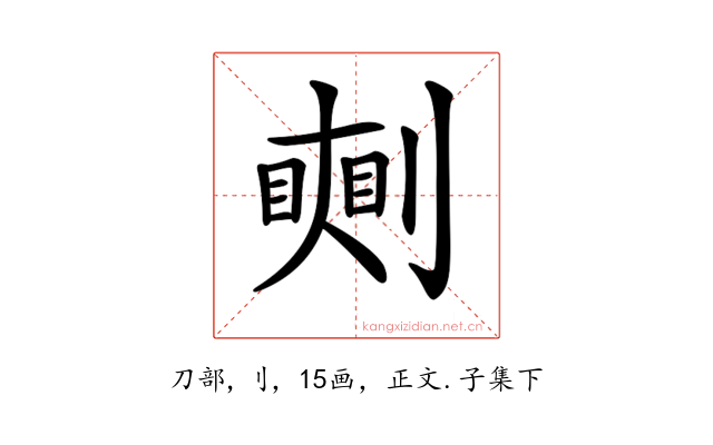 𠟰