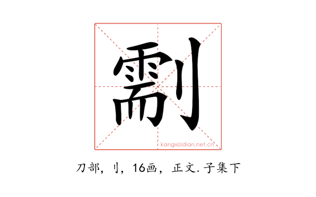 𠟺