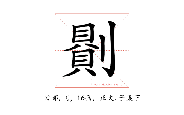 𠟻