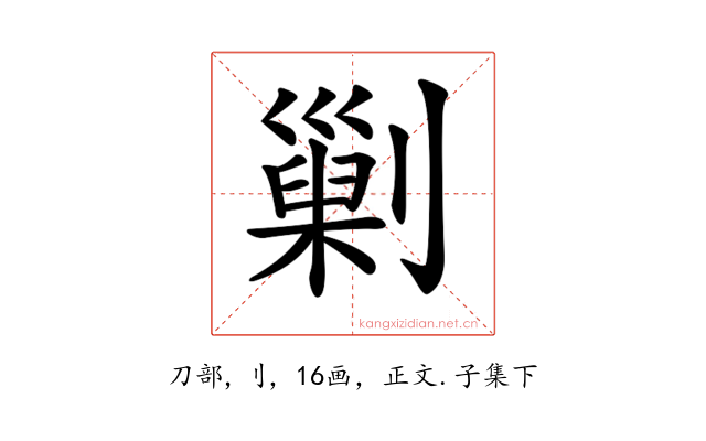 𠟾