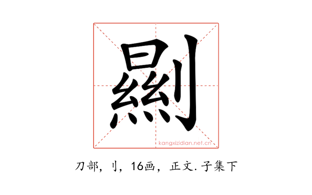 𠠁