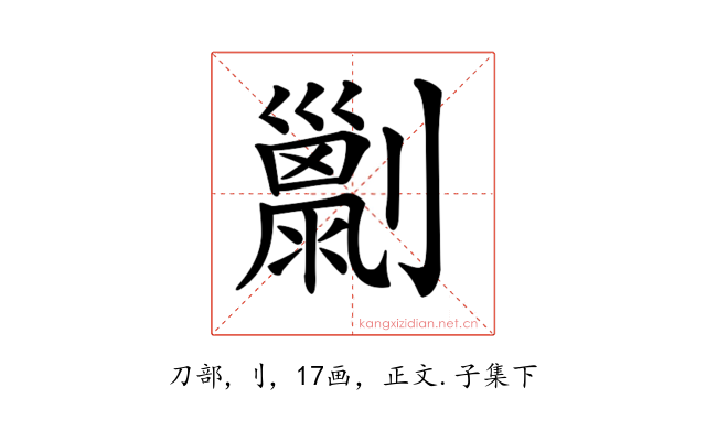 𠠌