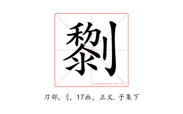 𠠍