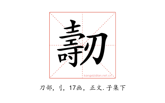 𠠐