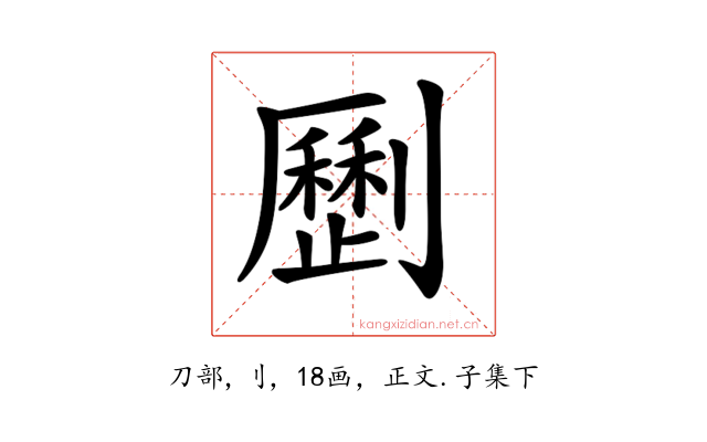𠠝