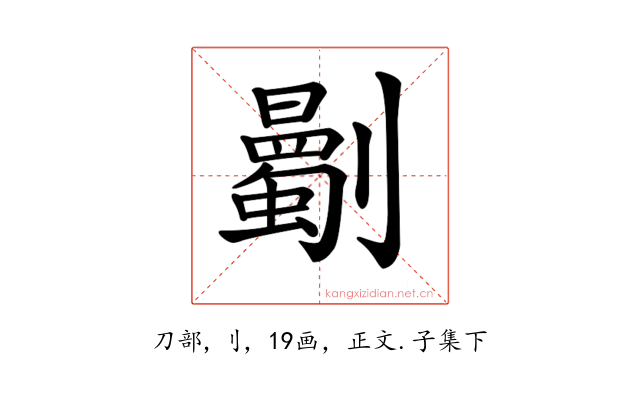 𠠡