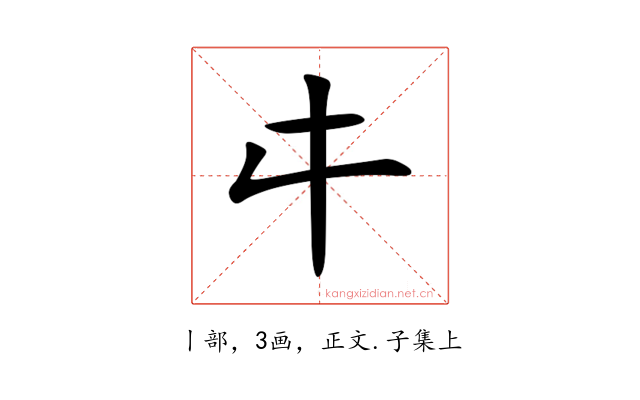 㐄
