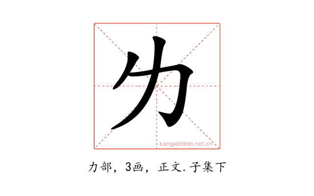 𠠲