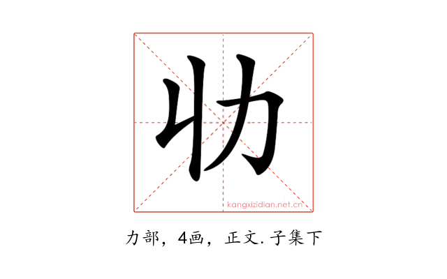 𠠳