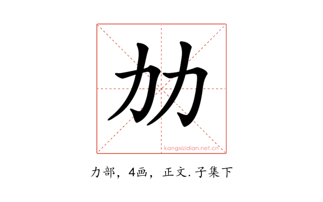 𠠴