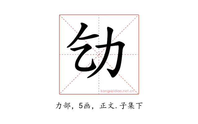 𠠶