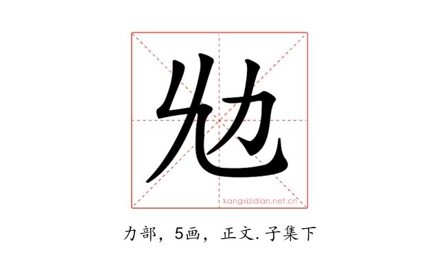 𠠷
