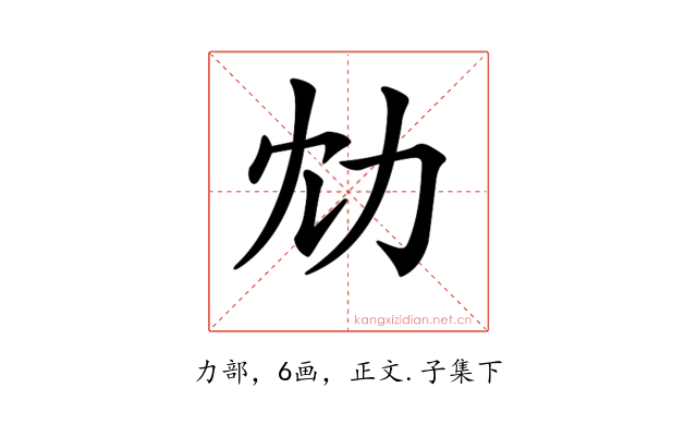 𠠹