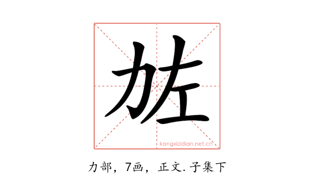 𠡃
