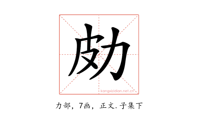 𠡄