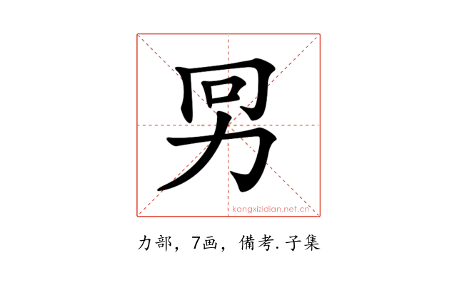 𠡋