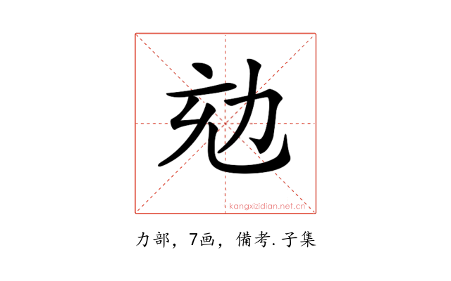 𠡌