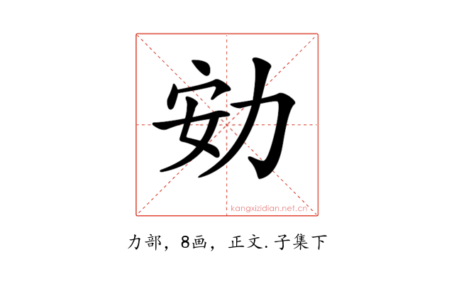 𠡓