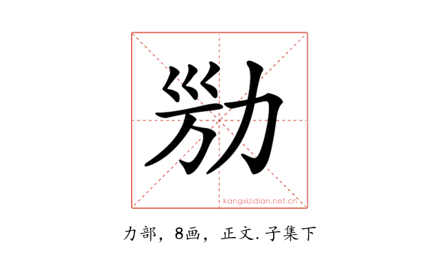 𠡔