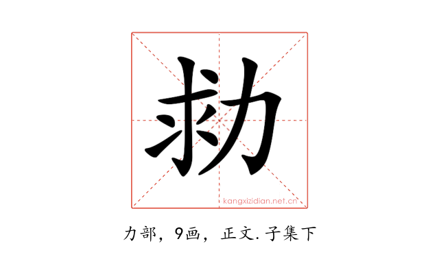 𠡟