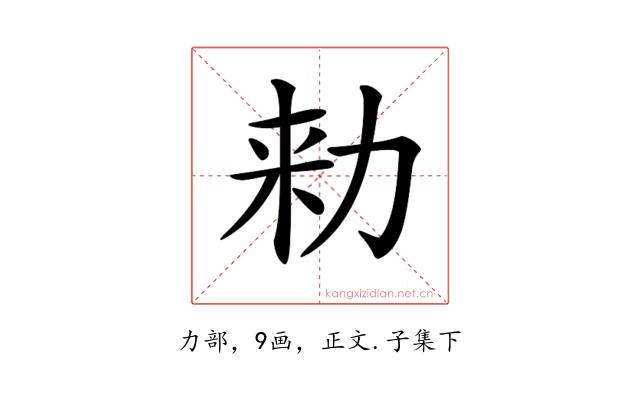 𠡠