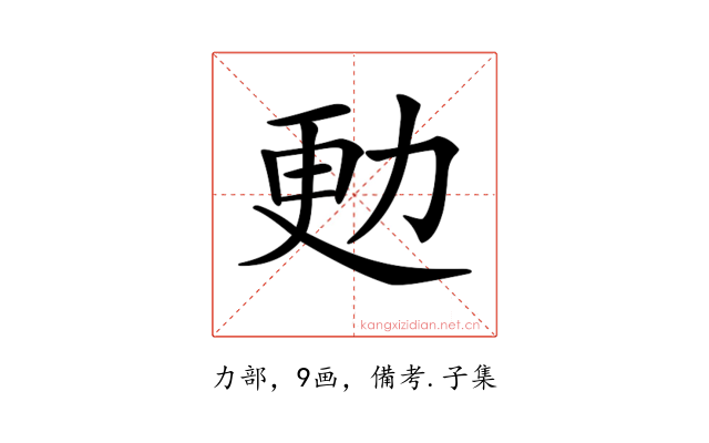 𠡣