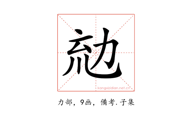 𠡤