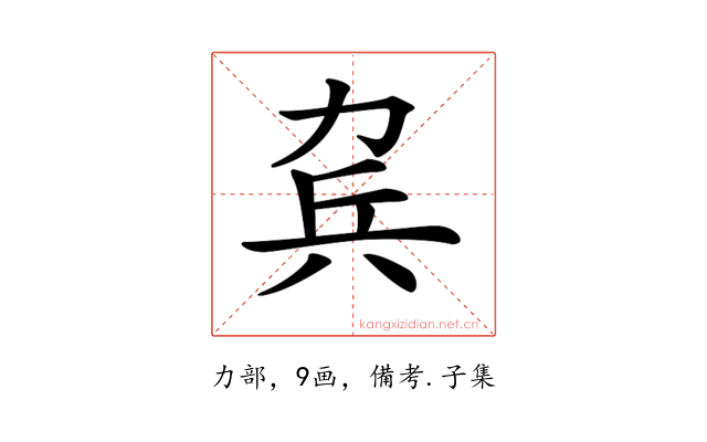 𠡥