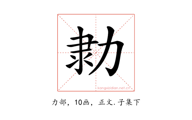 𠡫