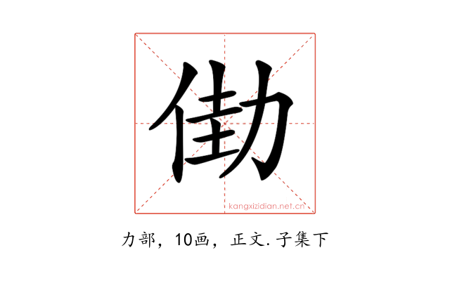 𠡬