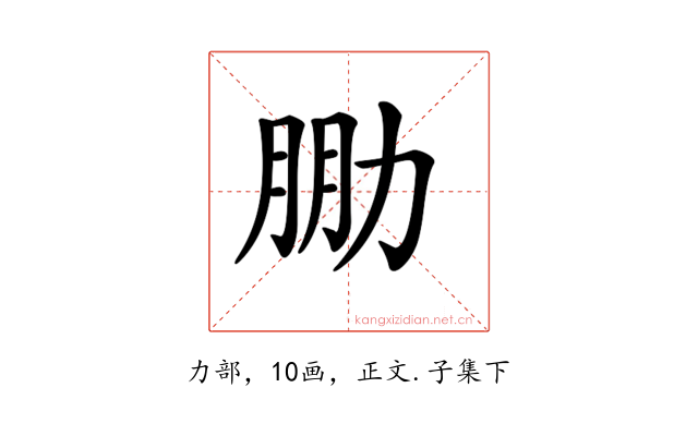 𠡮