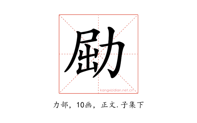 𠡰