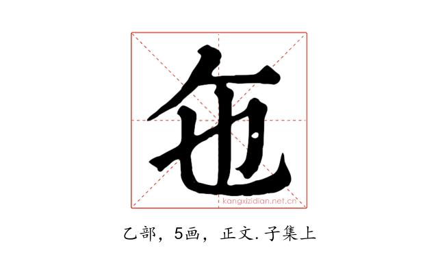㐌