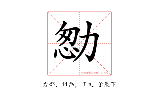 𠡻