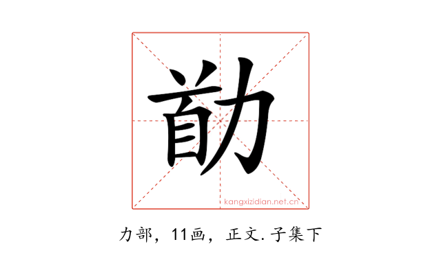 𠡼