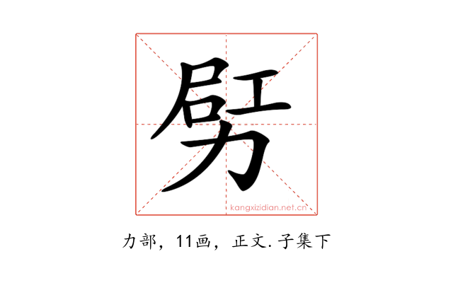 𠡿