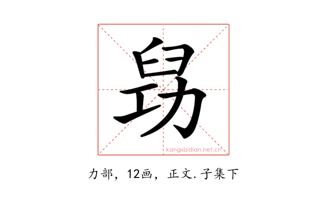 𠢈