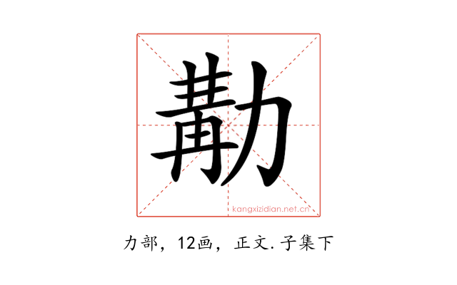 𠢉