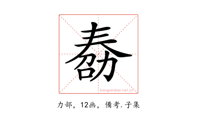 𠢌