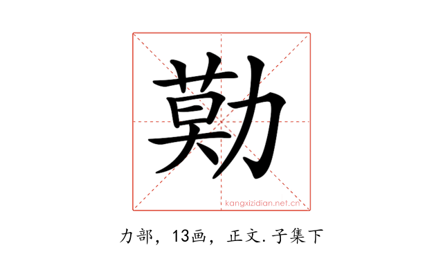 𠢓