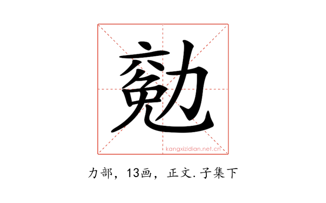 𠢖