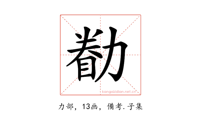 𠢚