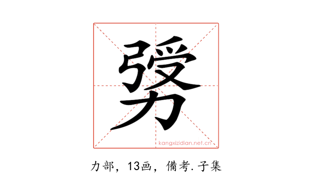 𠢛