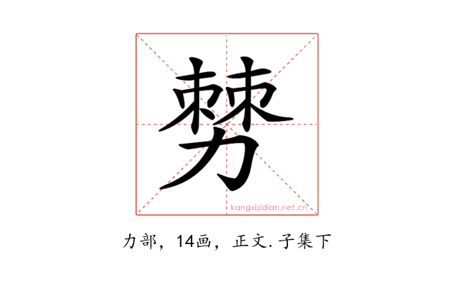 𠢠