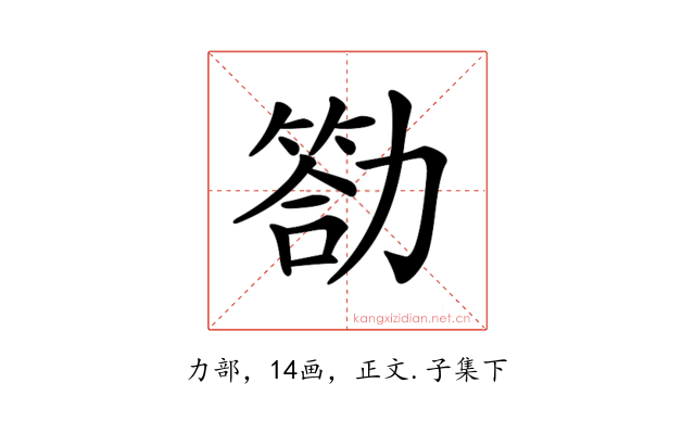 𠢡