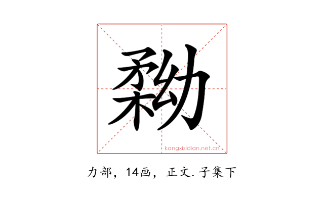 𠢢