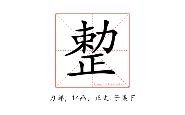 𠢦
