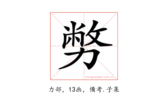 𠢪