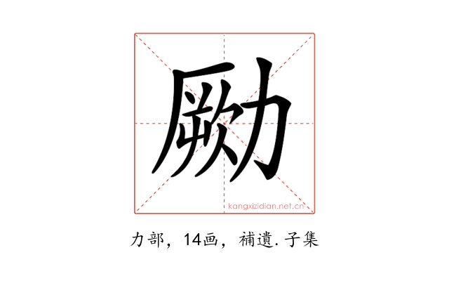 𠢭